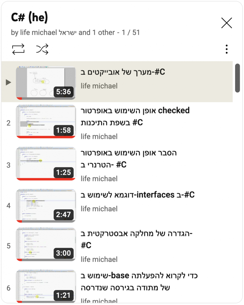התמונה של ה-playlist של ווידאו קליפים בעברית ללימוד #c